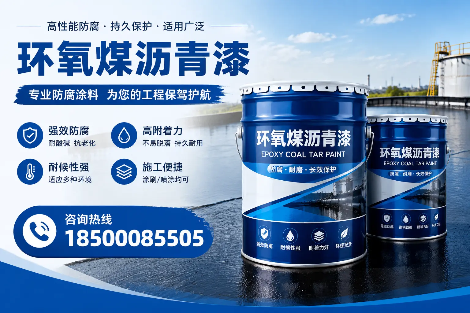 环氧煤沥青漆与其他漆类的比较，天镇用户的选择依据