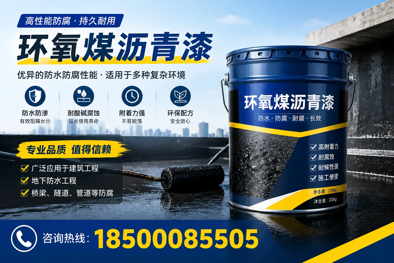 环氧煤沥青漆的储存与运输注意事项，天镇企业须知